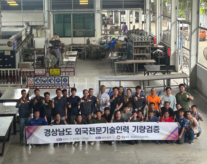 태국 방콕 기량검증 실시 (2025. 7.25 ~ 27)