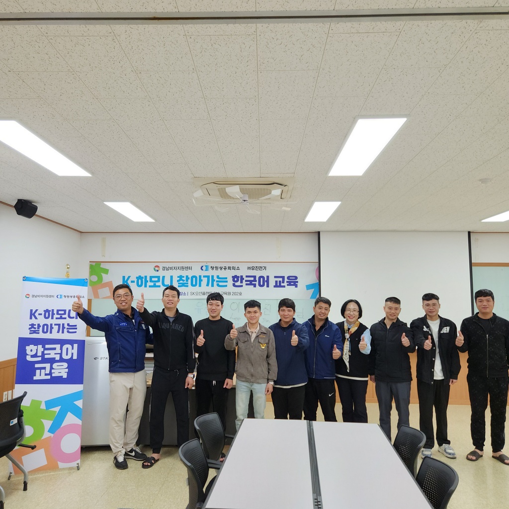 찾아가는 한국어 교육 진행