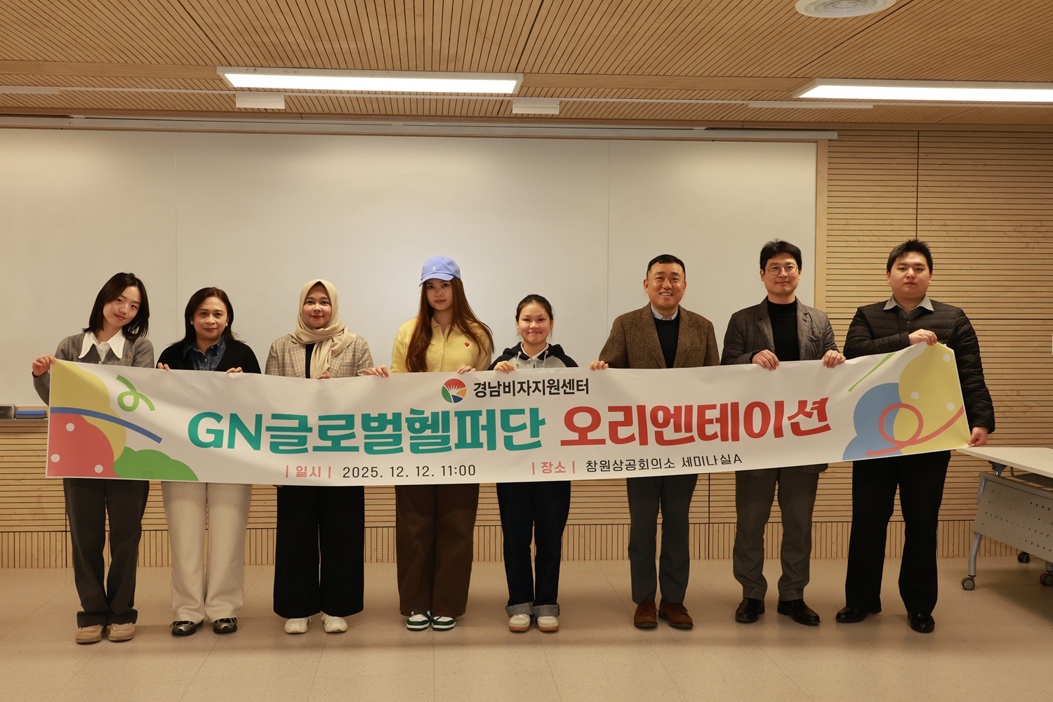 GN글로벌헬퍼단 오리엔테이션 개최