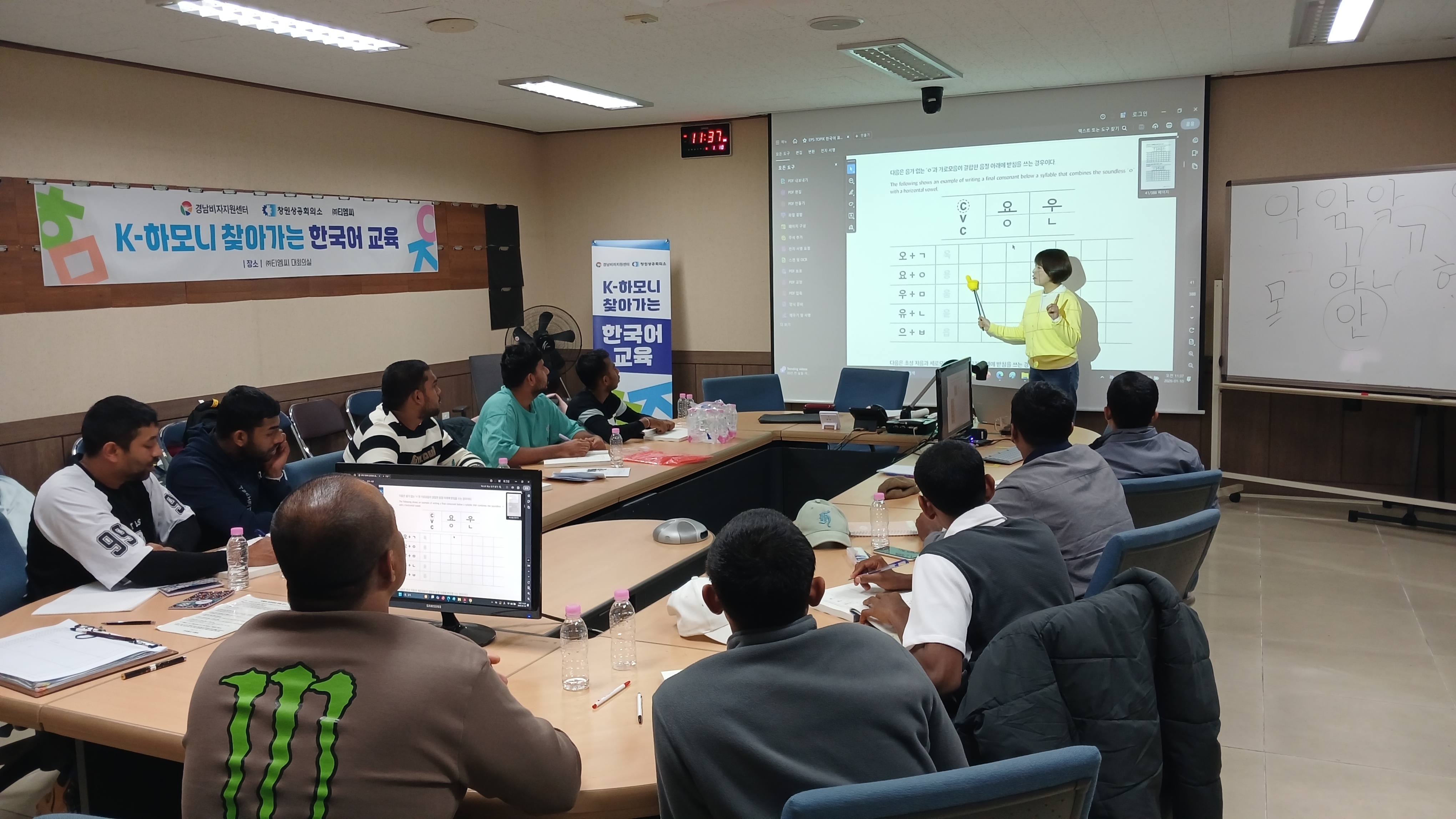 2차 찾아가는 한국어 교육