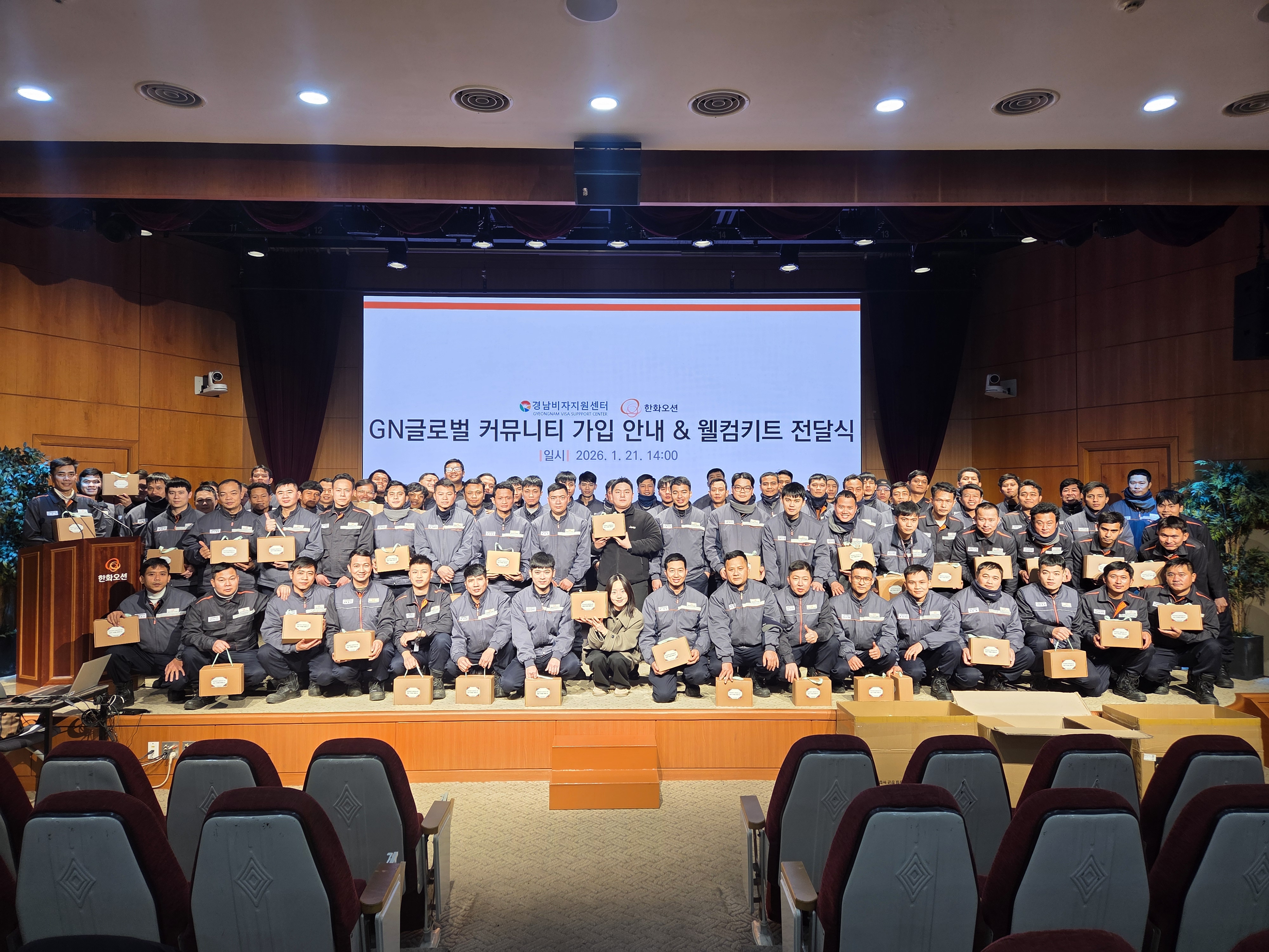 광역형 비자 입국 근로자 대상 웰컴 키트 전달